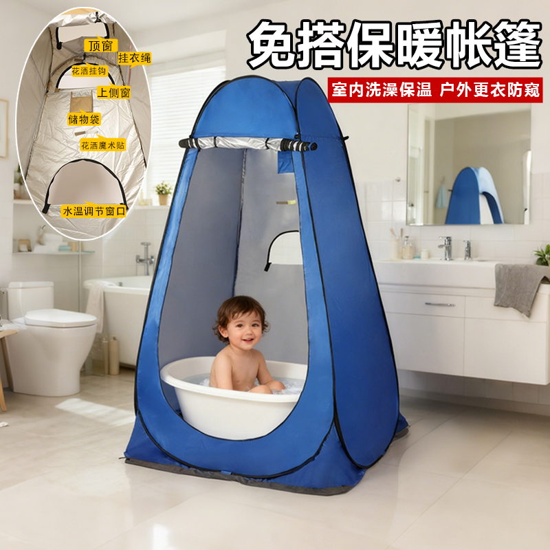 宝宝洗澡神器家用保暖浴罩户外便携防窥厕所围挡露营防窥更衣帐篷
