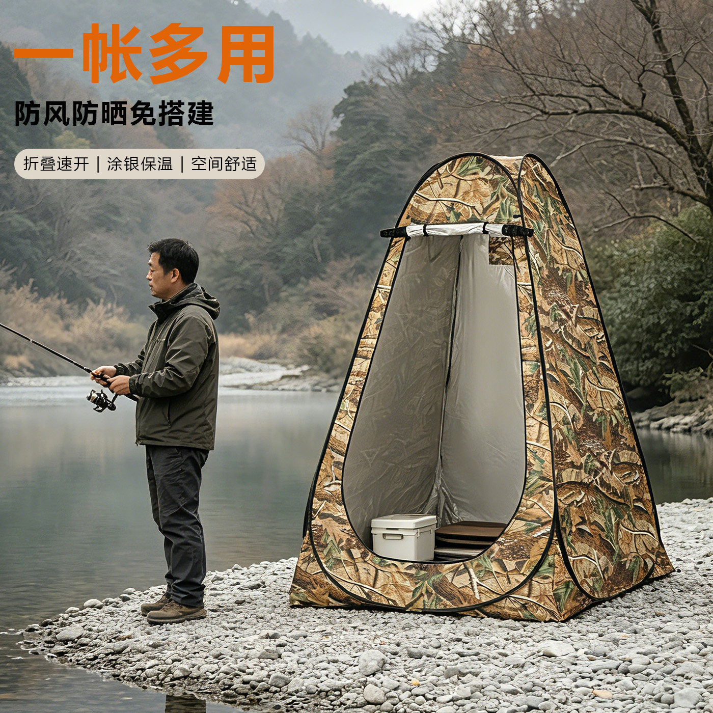 户外移动垂钓防晒帐折叠防窥更衣帐篷露营防风保暖洗澡帐家用浴罩