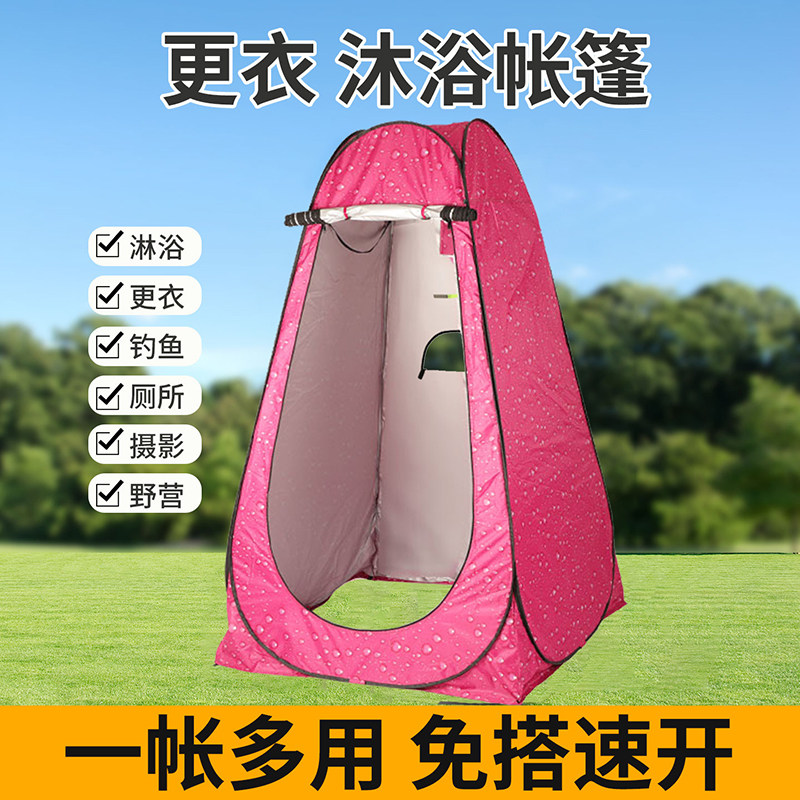 户外更衣钓鱼帐篷洗澡防窥保暖沐浴罩简易更衣室WC移动厕所可折叠