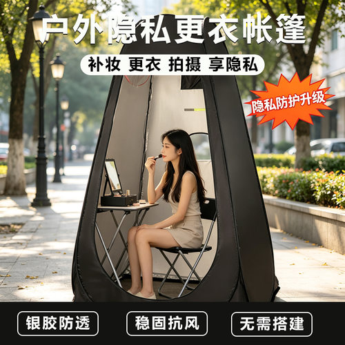户外更衣洗澡帐篷速开折叠便携露营淋浴罩野外钓鱼移动厕所换衣棚