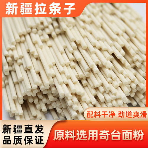 新疆拉条子面袁有粗面条拌面无调料2斤装干面条耐煮劲道原味