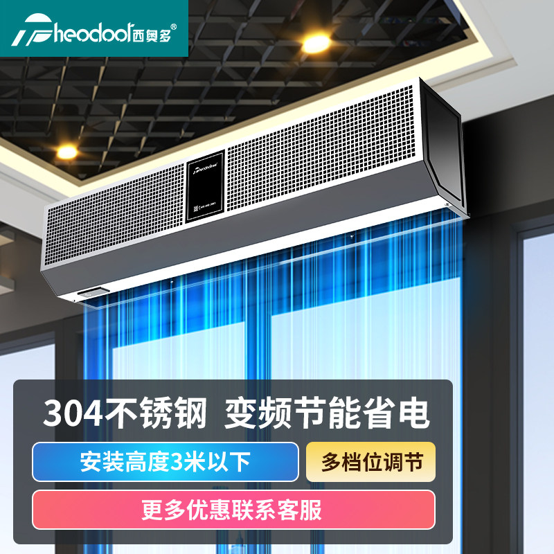西奥多门头风幕机防指纹304不锈钢变频省电餐饮门口商用强力风帘,清洗/食品/商业设备,风幕机,淘宝优惠券,粉丝福利购,淘宝优惠卷