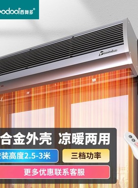 西奥多风幕机铝合金电加热热风幕机商用遥控冷暖两用加热风帘机