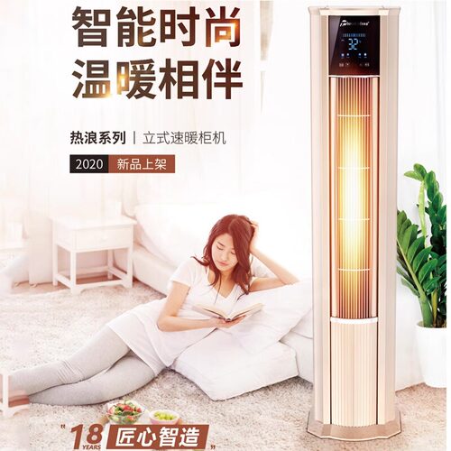 西奥多取暖器家用办公室节能暖风机遥控立式速热电暖器变频省电