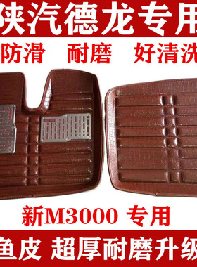 陕汽德龙新M3000货车脚垫X3000F3000轩德翼3驾驶室配件皮革脚踏垫