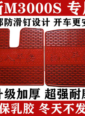 陕汽德龙脚垫新M3000S X3000 F3000 X5000耐磨防水橡胶乳胶脚踏垫