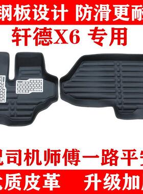 轩德X6脚垫X3德龙x3000新M3000F3000货车脚踏垫皮革耐磨货车装饰