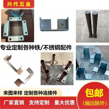 专业定制各种材质底座连接件平垫方片圆片异型冲压件螺丝钉子厂家