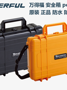 万得福 PC-2809安全箱 工具器材箱 防潮 抗压耐摔 抗震防尘防水箱