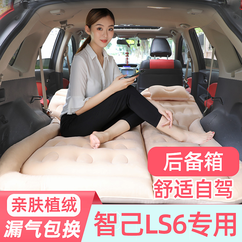 适用智己LS6专用车载床垫旅行气垫床后备箱睡垫折叠睡觉神器后座