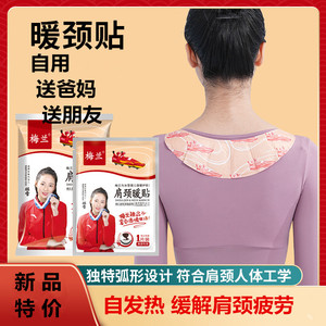 2023蒸汽暖颈贴 月牙颈椎肩颈贴 颈部暖贴 肩部自发热暖暖颈贴