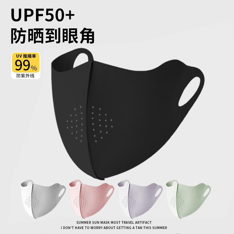 新款防晒口罩女护眼防紫外线薄