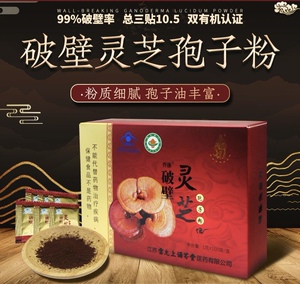 诵芬堂雷允上氏破壁孢子粉高含量