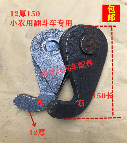 小型农用自卸车后门尾钩带铁销重型货车后门安全保险钩加及铸钢销