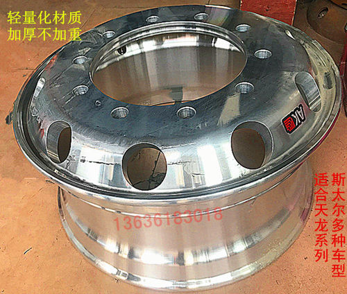 东风天龙旗舰天锦半挂斯太尔真空加厚轻量化材质汽车钢圈实拍推荐