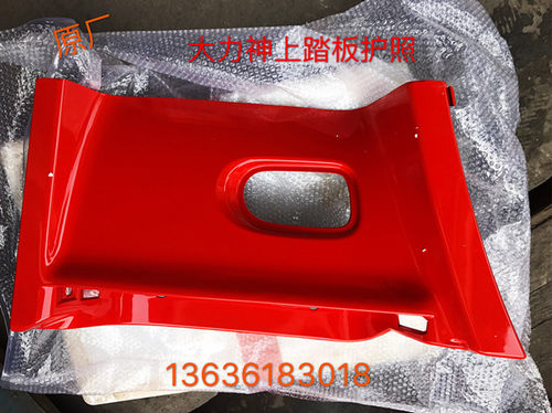 天龙大力神原厂配件左右脚踏板护照8405225-C0100包邮实拍推荐
