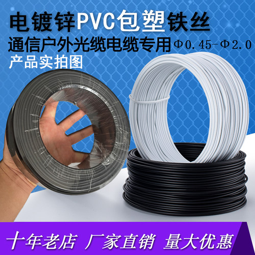 电镀锌铁丝包塑扎丝扎丝绑丝