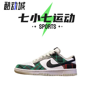 DV0827 红绿格子 Dunk 七小七鞋 100 Nike 低帮复古休闲板鞋 Low 柜