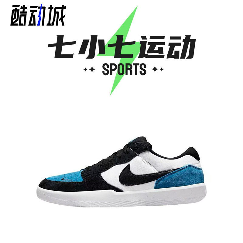 七小七鞋柜 Nike SB Force 58 白蓝黑低帮复古休闲板鞋CZ2959-400