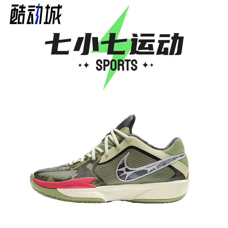 七小七鞋柜 Nike Air Zoom G.T 白绿色 低帮实战篮球鞋HM3702-391