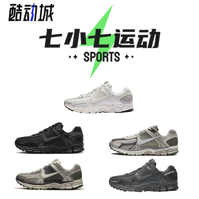 七小七鞋柜 Nike Zoom Vomero 5 灰白 低帮复古跑步鞋 BV1358-001