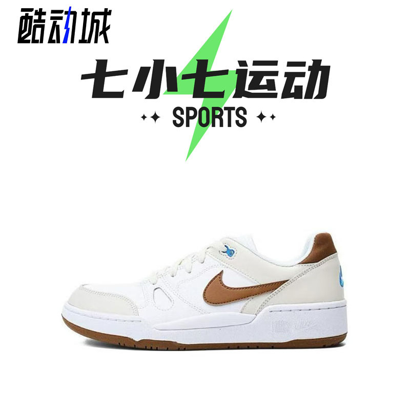 七小七鞋柜Nike白棕复古板鞋