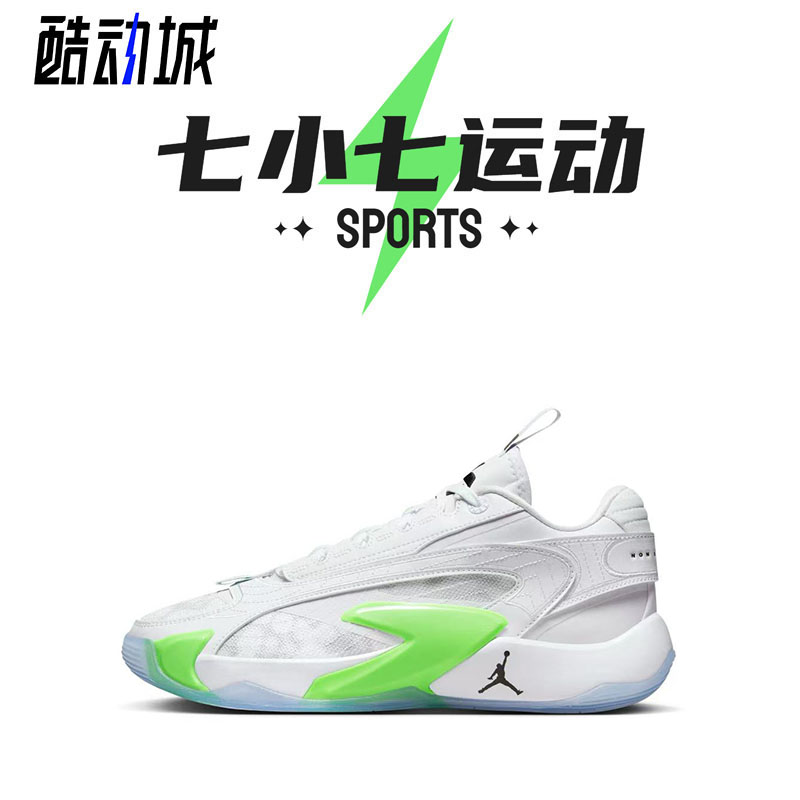七小七鞋柜 Air Jordan Luka 2 东契奇2代灰色古篮球鞋DX9012-103