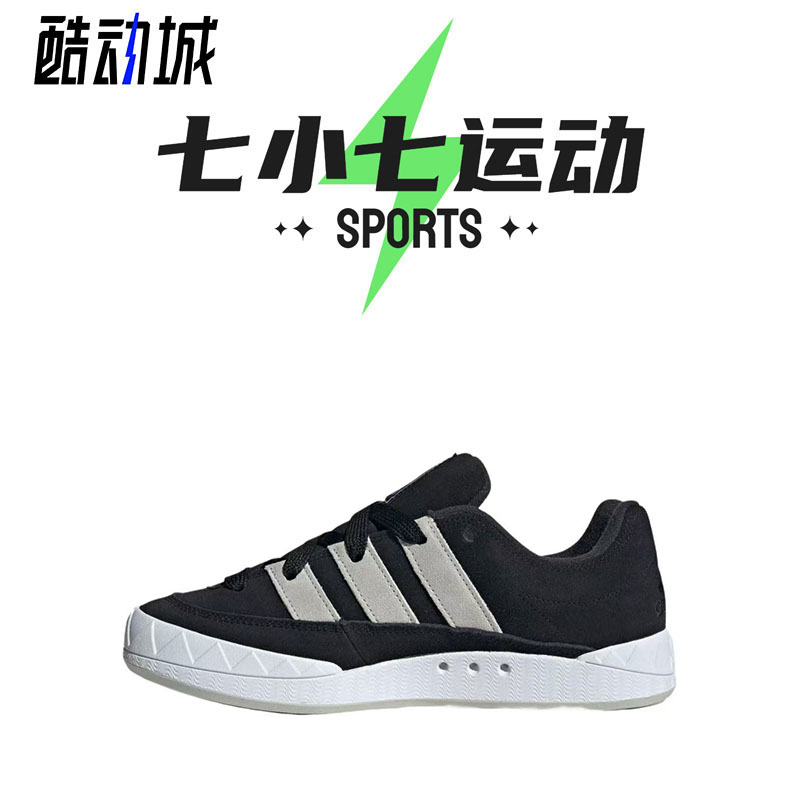 七小七鞋柜 Adidas originals adimatic 黑灰色 德训鞋 ID8265