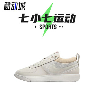 FJ4250 Book 柜 低帮复古休闲鞋 Nike 米色 七小七鞋 布克1代 100