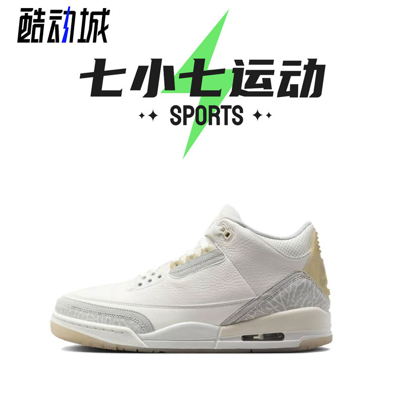 七小七鞋柜 Air Jordan 3 白金色 中帮复古运动休闲鞋 FJ9479-100 运动鞋new 板鞋 原图主图