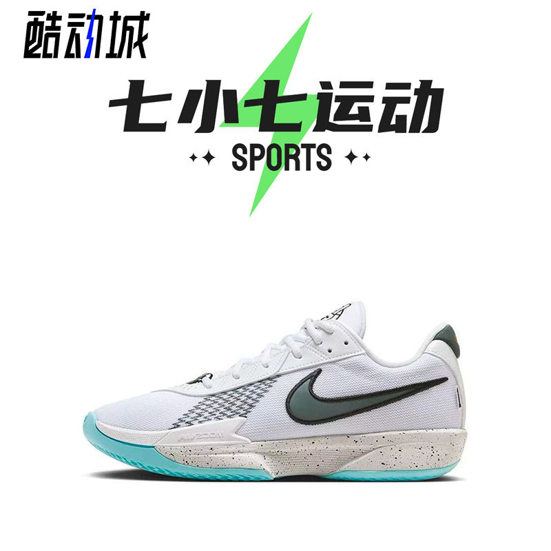七小七鞋柜 Nike Air Zoom GT 纯白 低帮实战篮球鞋 HF5705-130