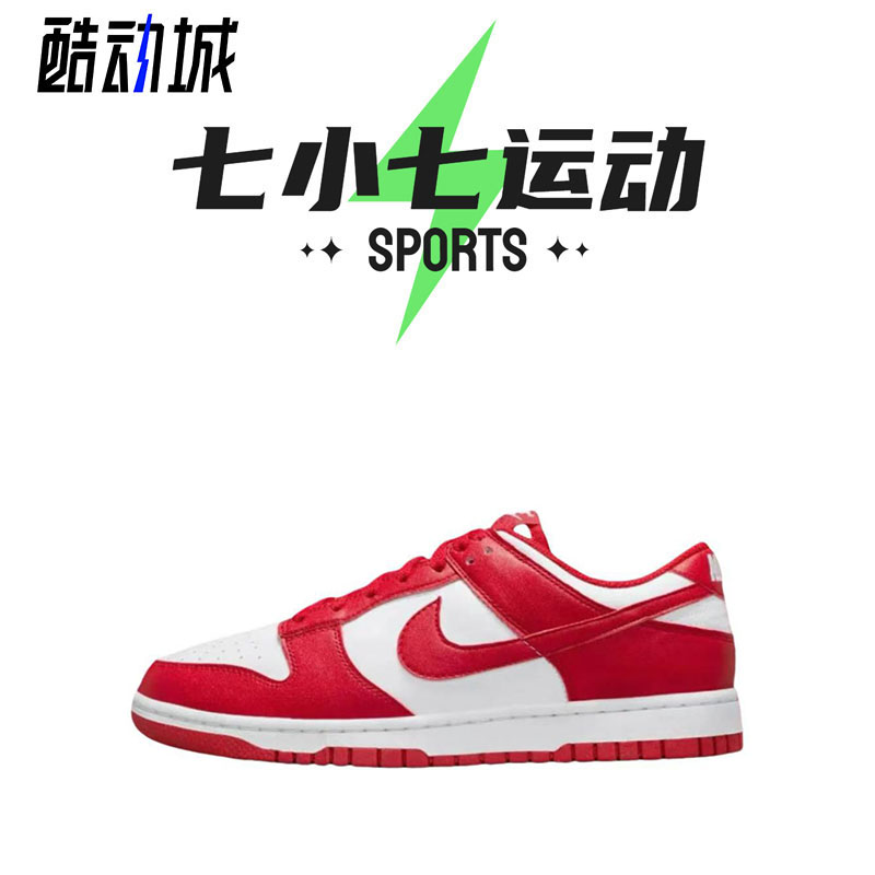 七小七鞋柜 Nike Dunk Low 亮红色 低帮复古休闲板鞋 DD1873-116
