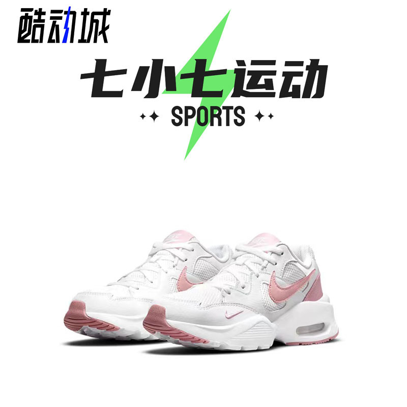 七小七鞋柜 Nike Air Max Fusion 白色 休闲透气跑步鞋CJ1671-100