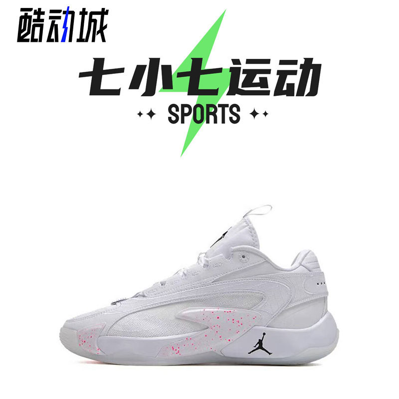 七小七鞋柜 Air Jordan 东契奇2代 白粉色 实战篮球鞋 DX9012-106