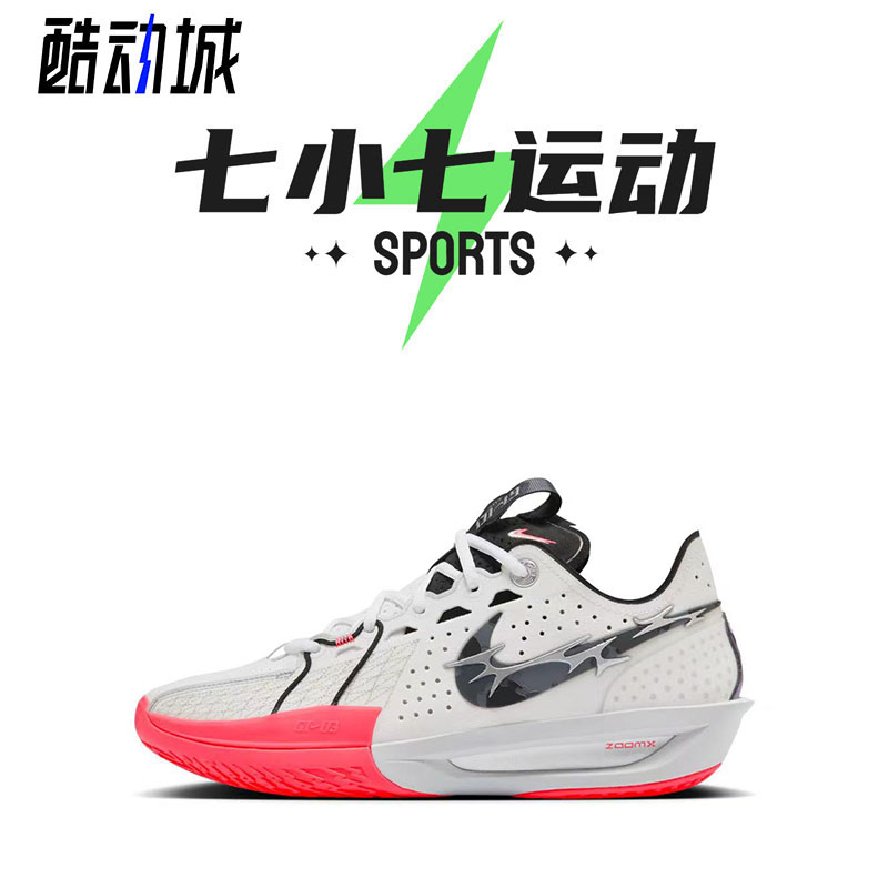 七小七鞋柜 Nike Air Zoom G.T CUT3 白红色实战篮球鞋HQ3454-190