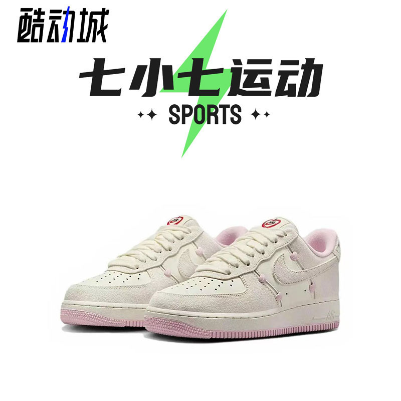 七小七鞋柜 Nike Air Force 1 粉色 低帮复古休闲板鞋 HV5992-111