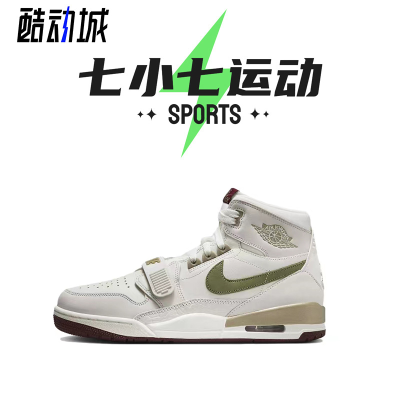 七小七鞋柜 Jordan Legacy 312白绿灰高帮复古篮球鞋HF0745-131