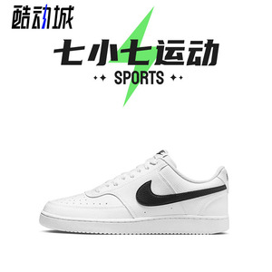 七小七鞋柜 Nike Court Vision 纯白色 低帮复古板鞋 DH2987-101