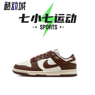 Dunk 124 七小七鞋 Nike 低帮复古休闲板鞋 DD1503 巧克力 柜 Low