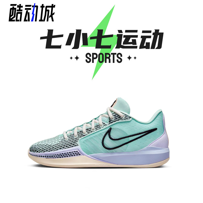 七小七鞋柜 Nike Sabrina 1 萨布丽娜1代 低帮篮球鞋 FQ3389-301 运动鞋new 板鞋 原图主图