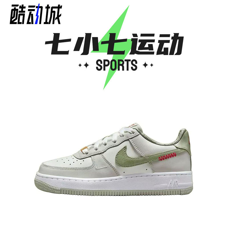 七小七鞋柜 Nike Air Force 1灰绿色低帮复古休闲板鞋 HV6000-131