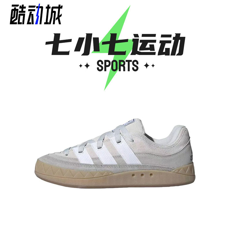 七小七鞋柜 Adidas Originals adimatic 低帮灰色面包鞋 ID0847