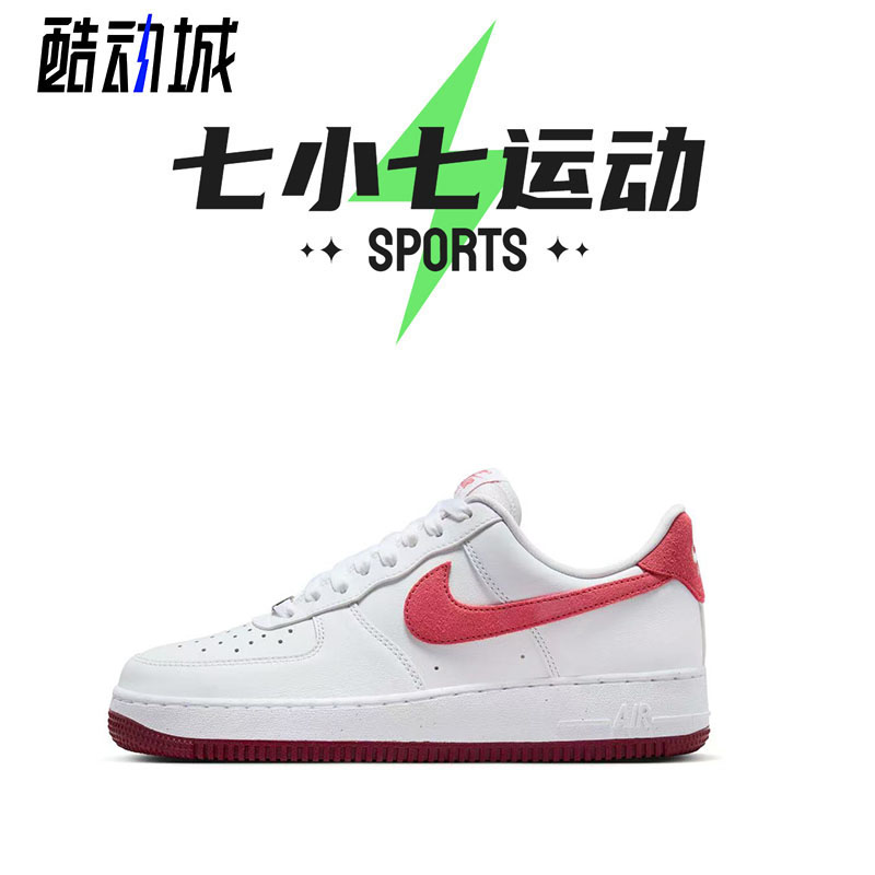 七小七鞋柜 Nike Air Force 1 白红 低帮复古休闲板鞋 FQ7626-100