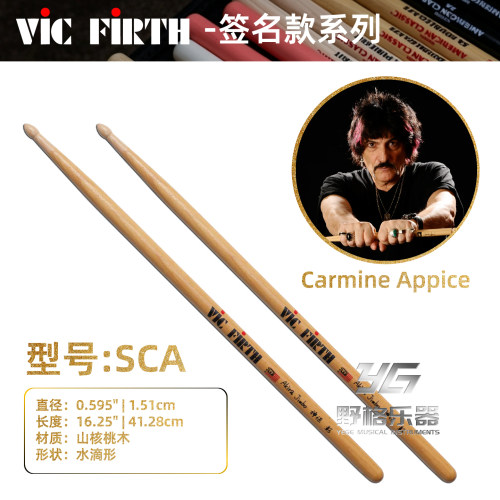 VIC FIRTH签名款鼓棒 Carmine Appice 签名鼓棒 SCA签名系列鼓槌