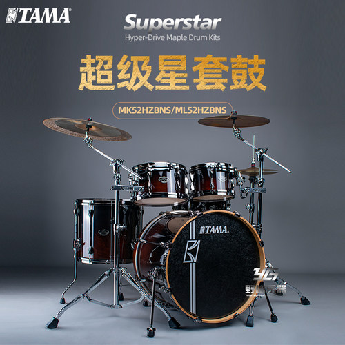 TAMA架子鼓MK52/ML52超级星