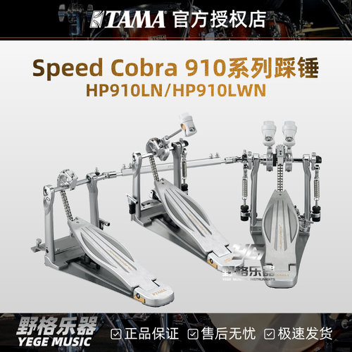 TAMAHP910单踩双踩踩锤
