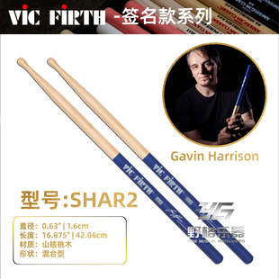 VIC FIRTH签名款鼓棒SHAR2签名系列鼓槌 Gavin Harrison签名鼓棒
