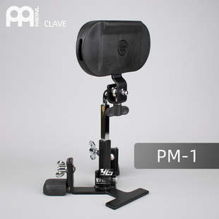 【野格乐器】MEINL  脚踩牛铃支架 PM-1 CLAVE