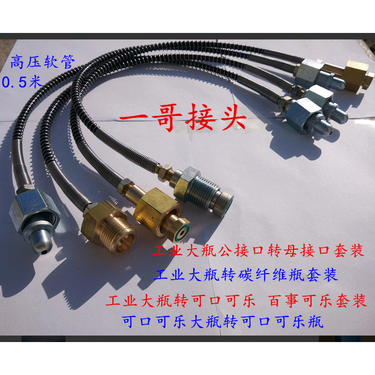 过桥QF-2大瓶转碳纤维可口可乐瓶