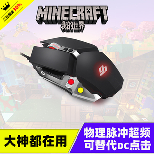 世界迷你连点器辅助游戏pvpve搭桥物理连击DC点击鼠标非宏 mc我